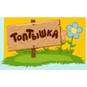 Топтышка 